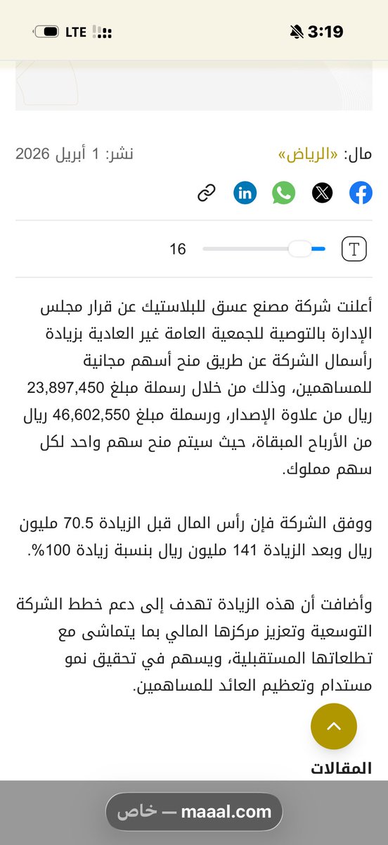 الاسهم الصائبة tweet media