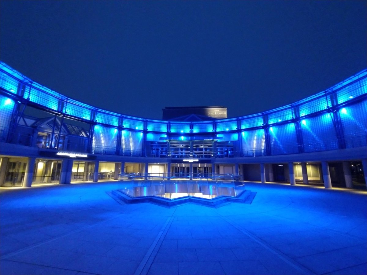 彩の国さいたま芸術劇場<総合> tweet media