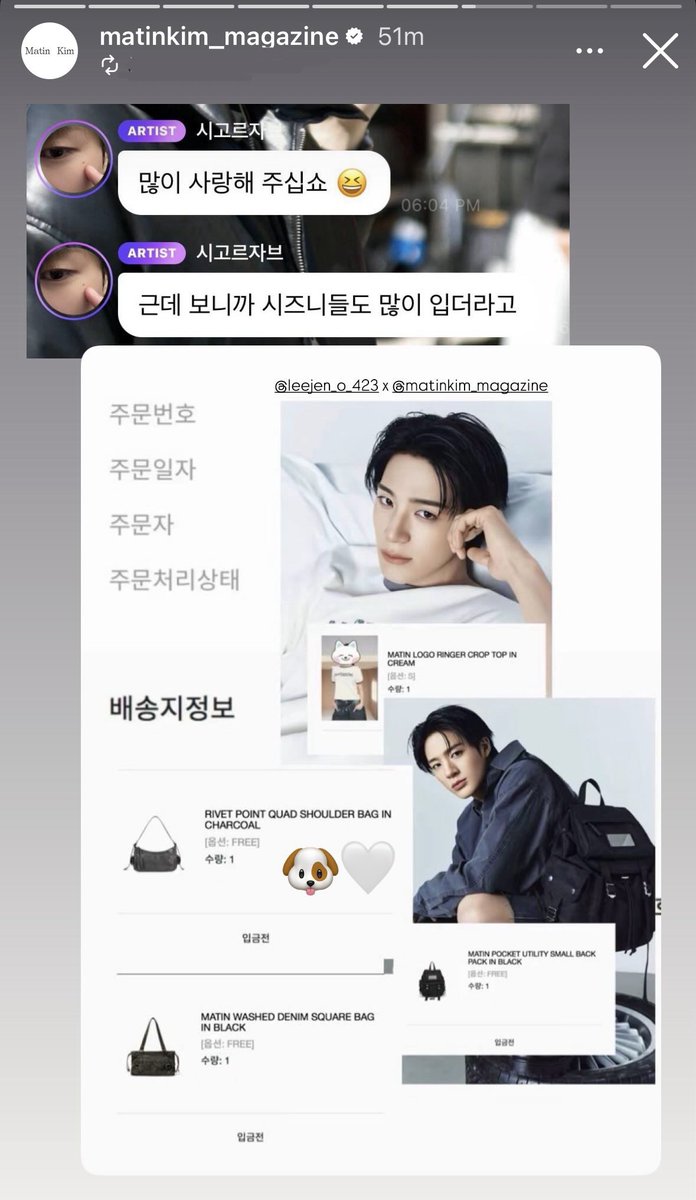 เอนเจนนี่ ใครที่ไปซื้อ matin kim ไปเดินเล่นดูสินค้า อย่าลืมไปแท็กกับทางแบรนด์ในไอจีกันน้า เขารีโพสต์ที่เอนเจนแท็กด้วยย มีรีแอคกับแบรนด์กัน ๆๆๆ

JENO FOR MATIN KIM
#MATINKIMxJENO