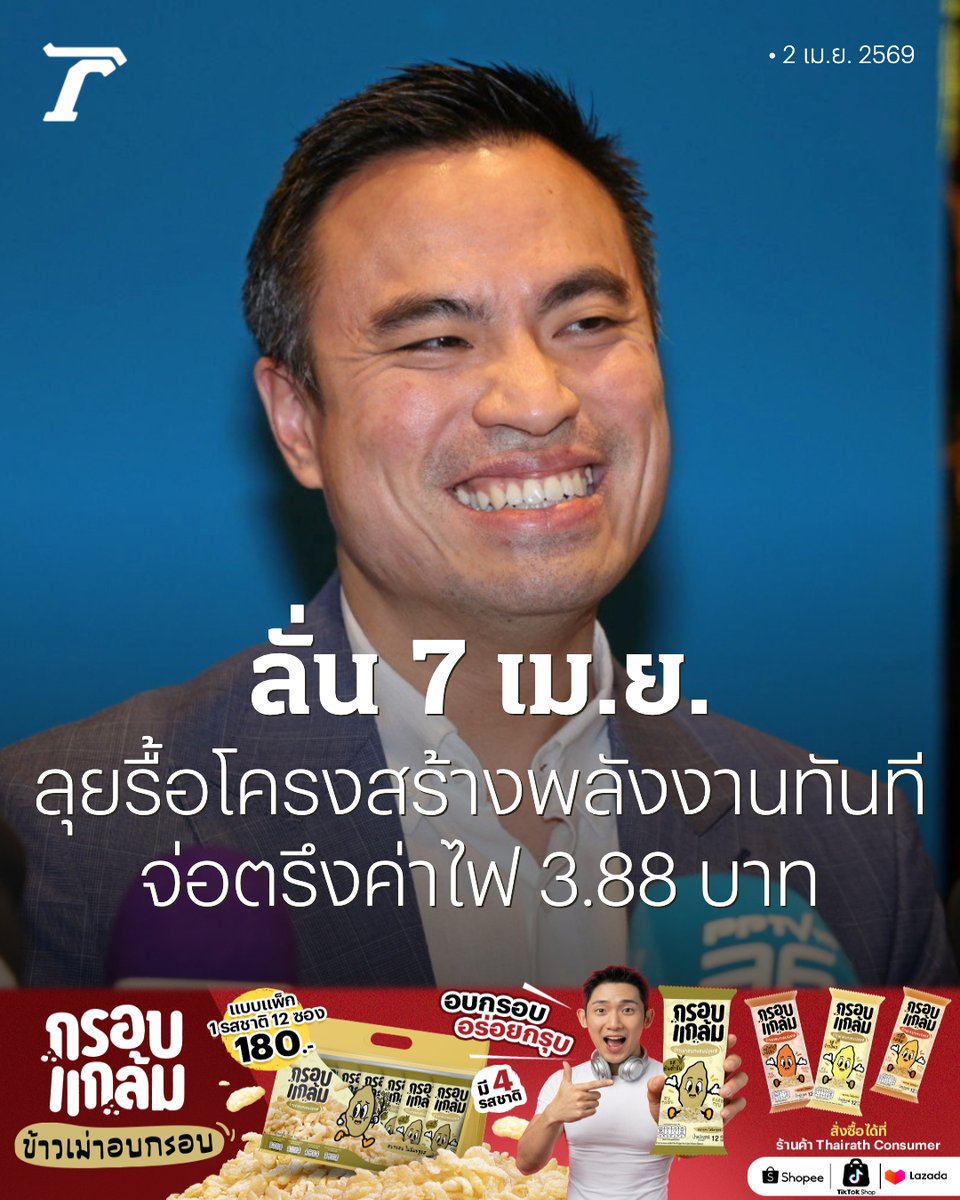 Thairath_News tweet media