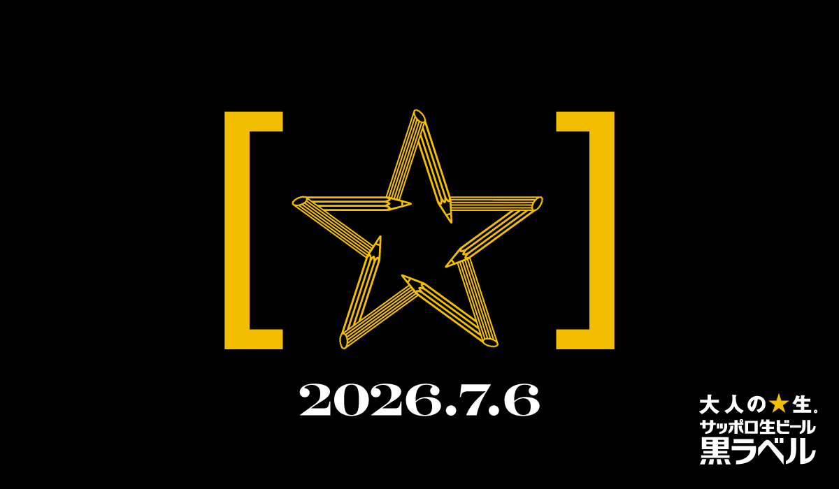 サッポロビール　SapporoBeer tweet media