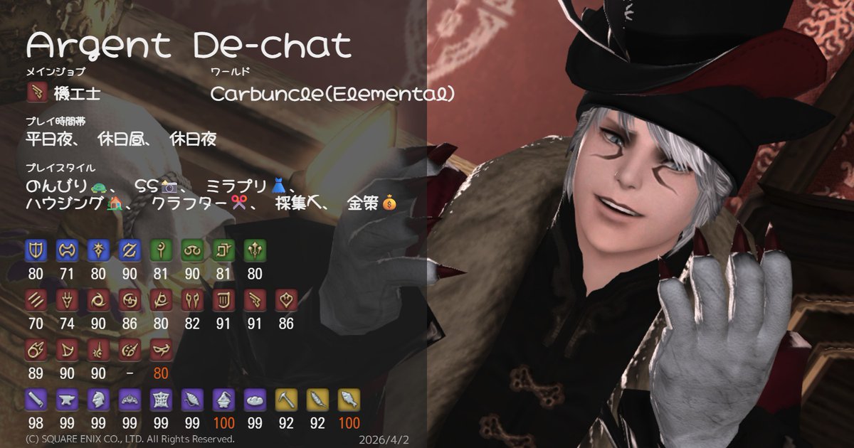ArgentDeChat_ff14🌱暁月がフィナーレした tweet media