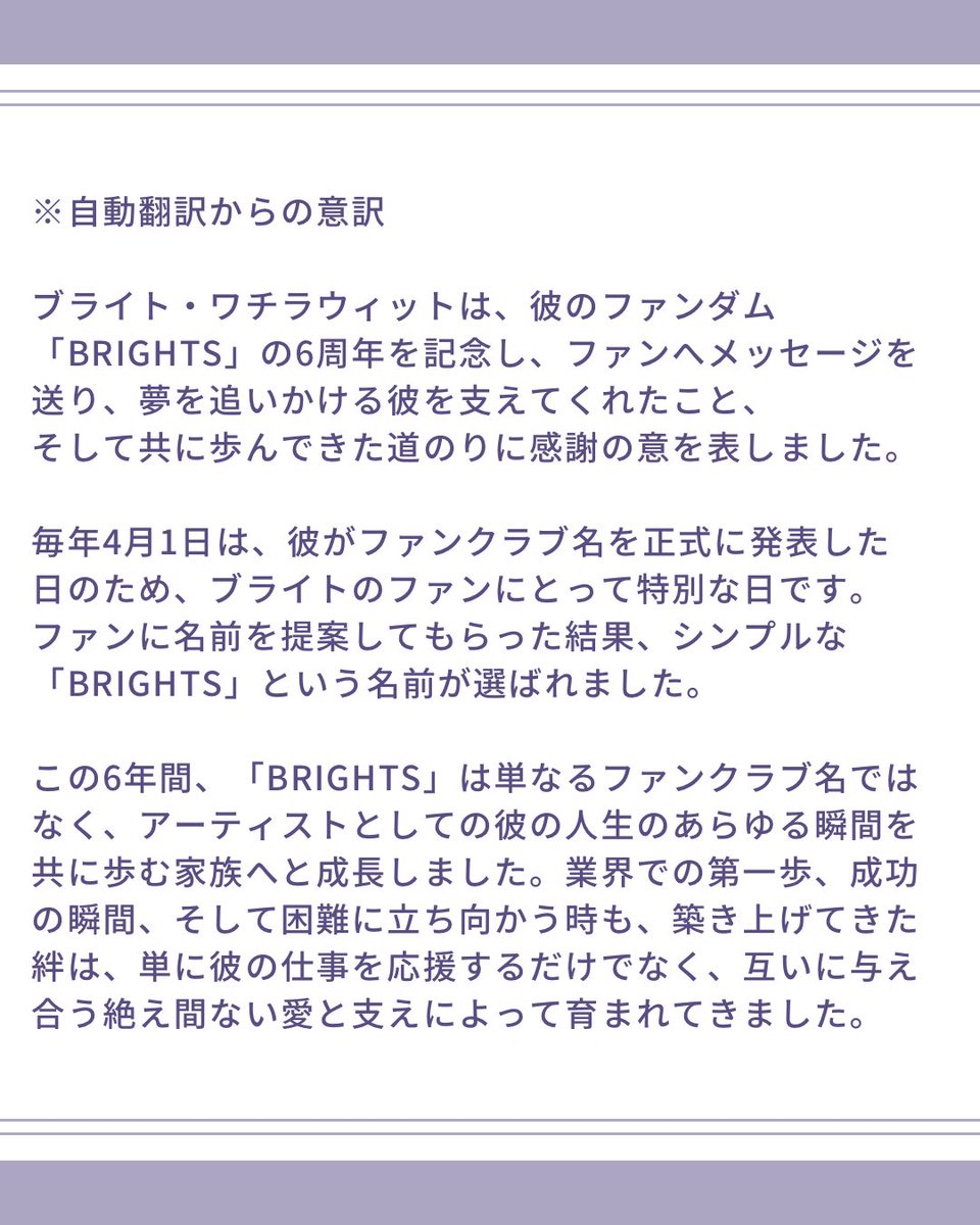 BrightJapanFC tweet media