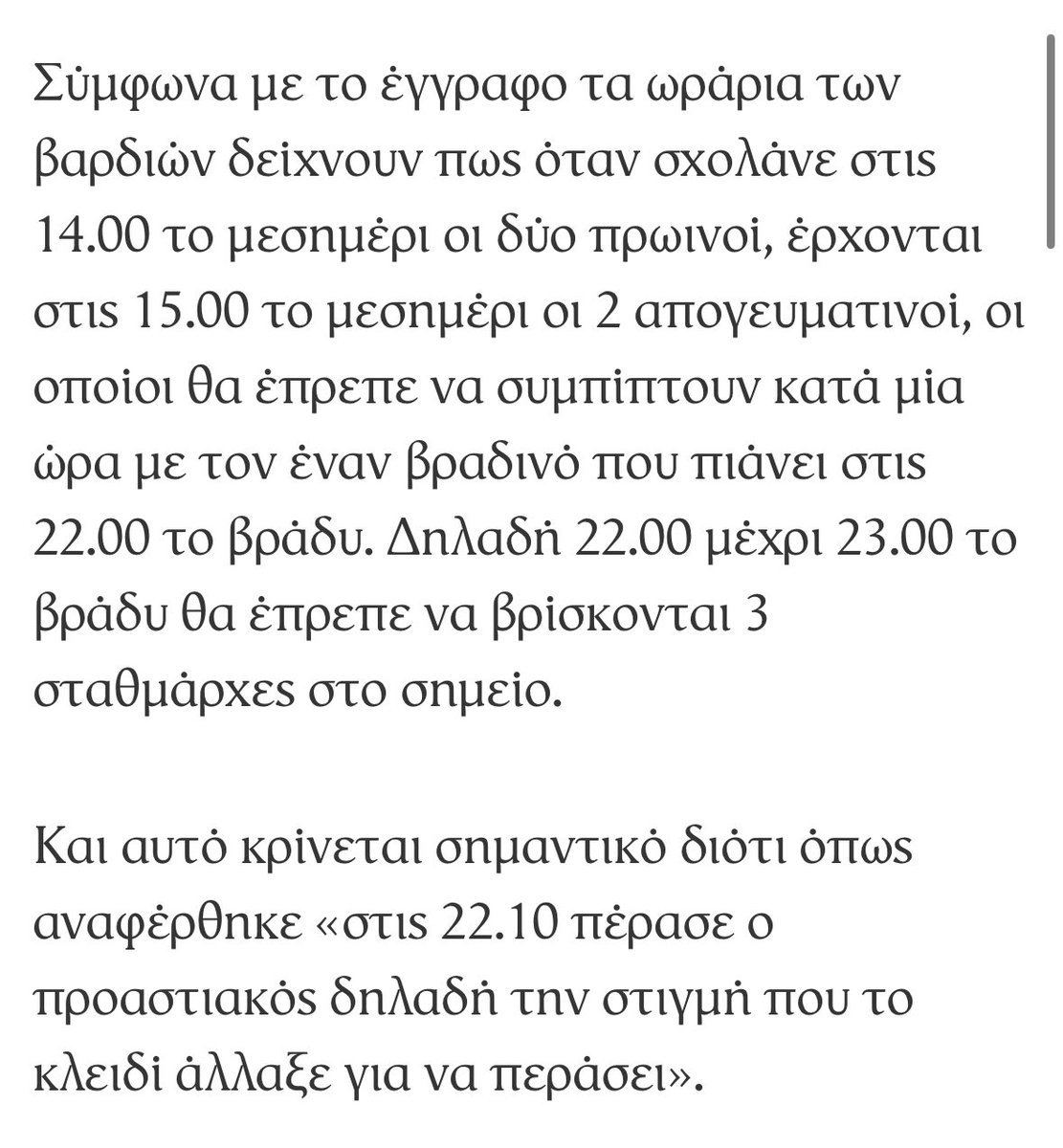 Ορθολογιστής 🇬🇷🇨🇾🇪🇺 tweet media