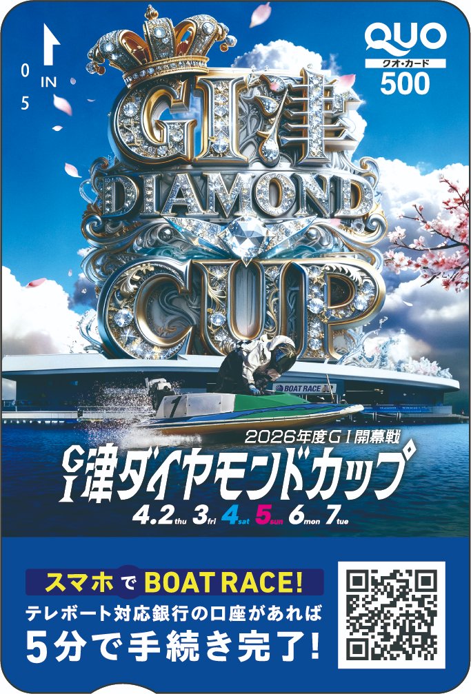 ＼マクール／ 【ボートレース専門メディア】 tweet media