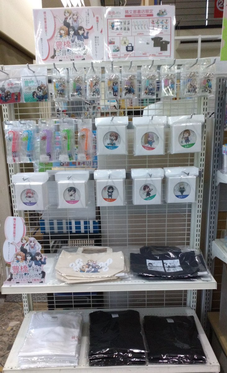 精文館書店【公式】 tweet media