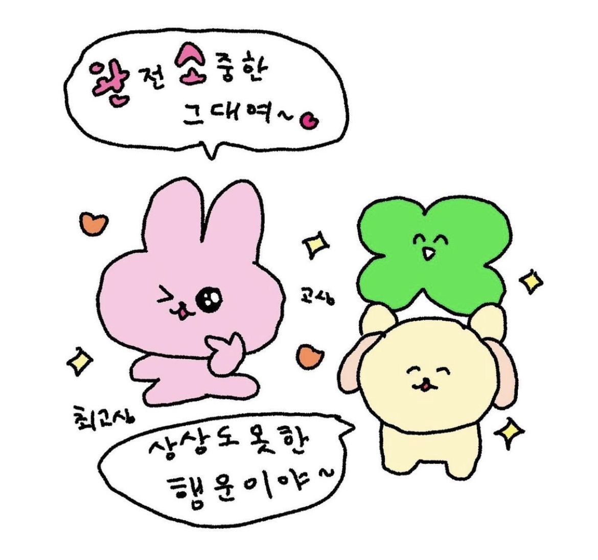 좋은 아침이지요 여러분??
오늘 하루도 힘들겠지만 이겨내봐요 우리!!
낮엔 기온이 올라가지만
그래도 꼭꼭 챙겨입구 나가요🫶
월루하면서 틈틈히 들어와볼게요
트위타안에서 잘 놀구 있어봐요!!