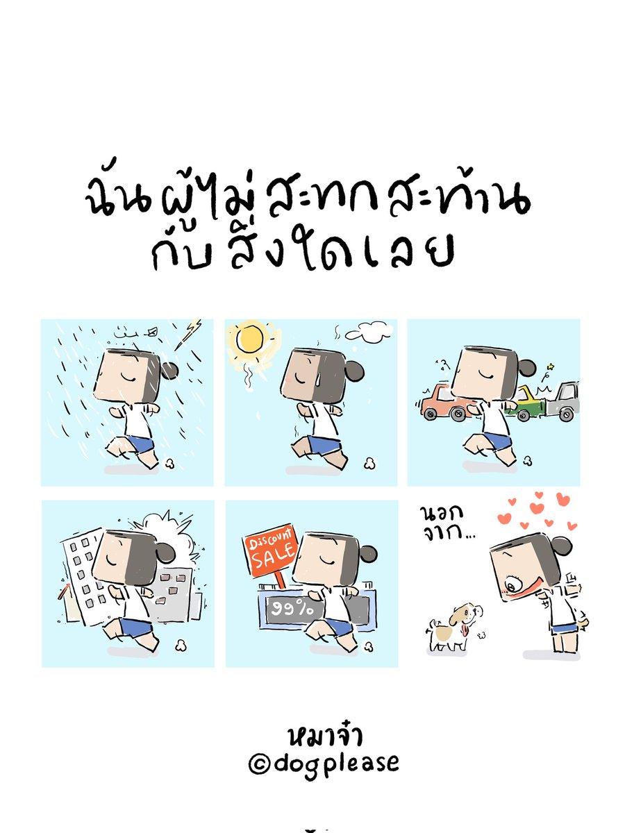 หมาจ๋า tweet media