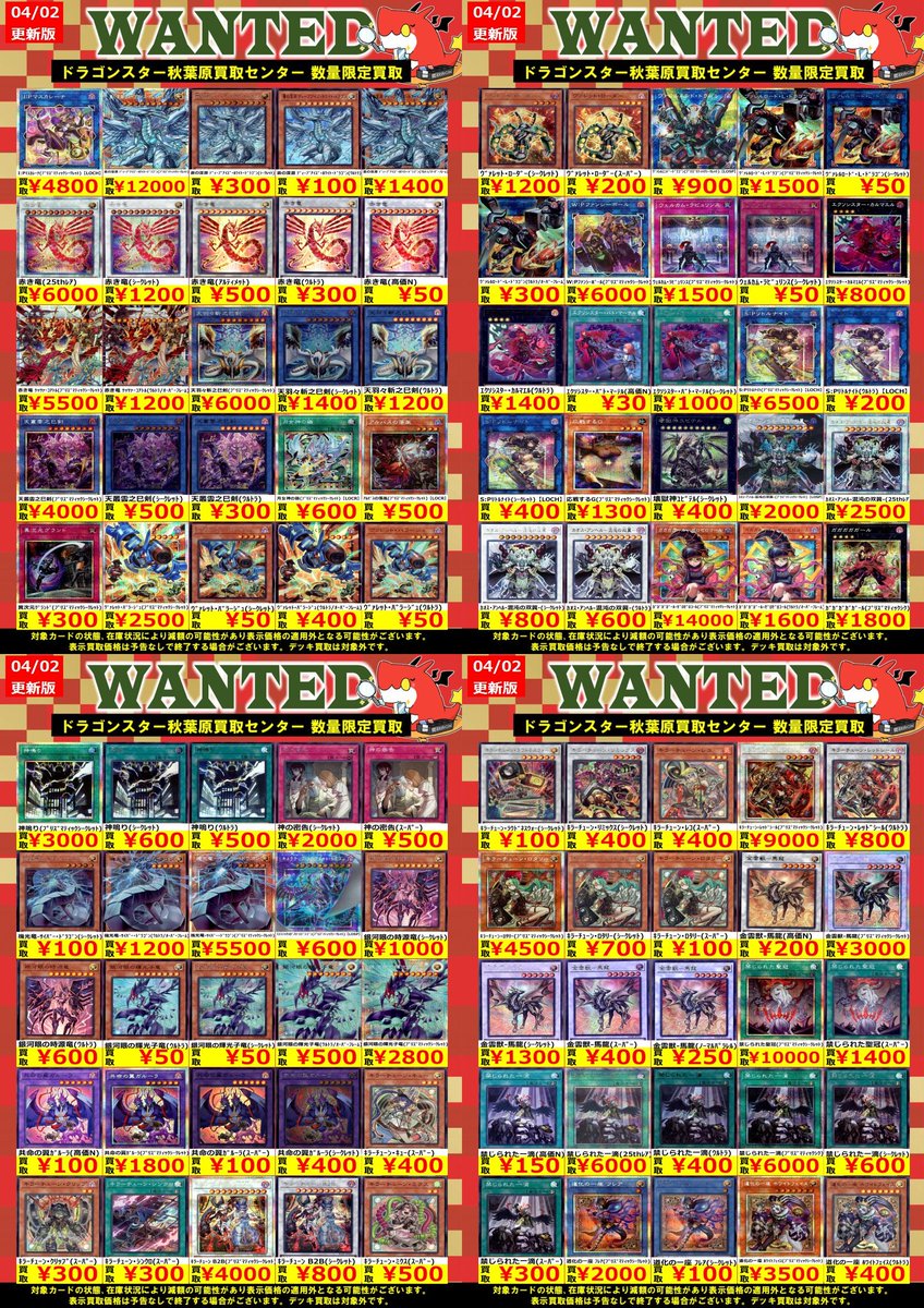 W: Pファンシーボールプリズマティクレア　まとめ売り 🐉🐉🐉 🐉ドラ 🐉 🐉スタ 🐉 🐉買取店🐉 🐉🐉🐉 ORASUTA秋葉原買取
