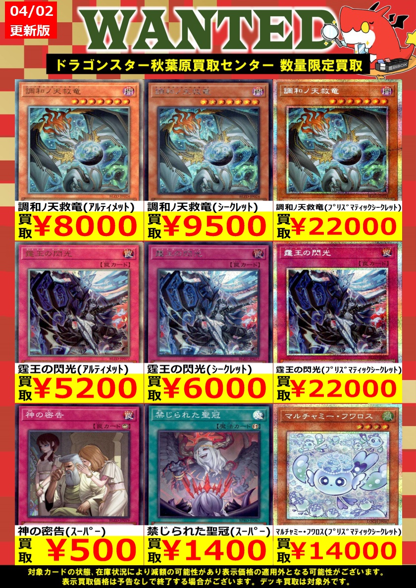 W:P ファンシーボール プリズマ　おまけつき WPファンシーボール【プリズマティックシークレット】{LOCH-JP026