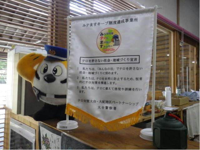 三重県警察広報室 tweet media