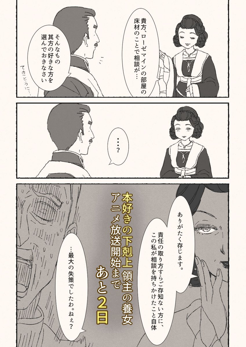 東風梅 tweet media