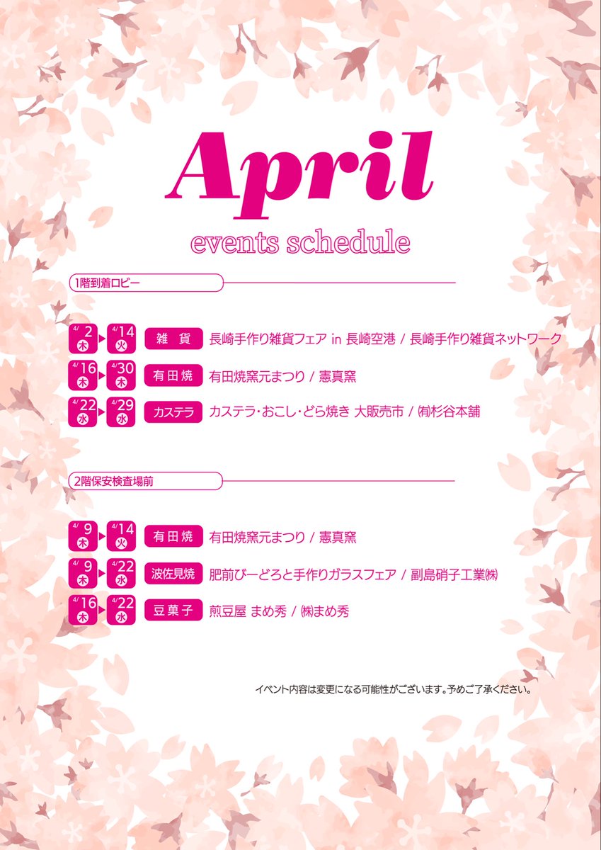 長崎空港【公式】 tweet media