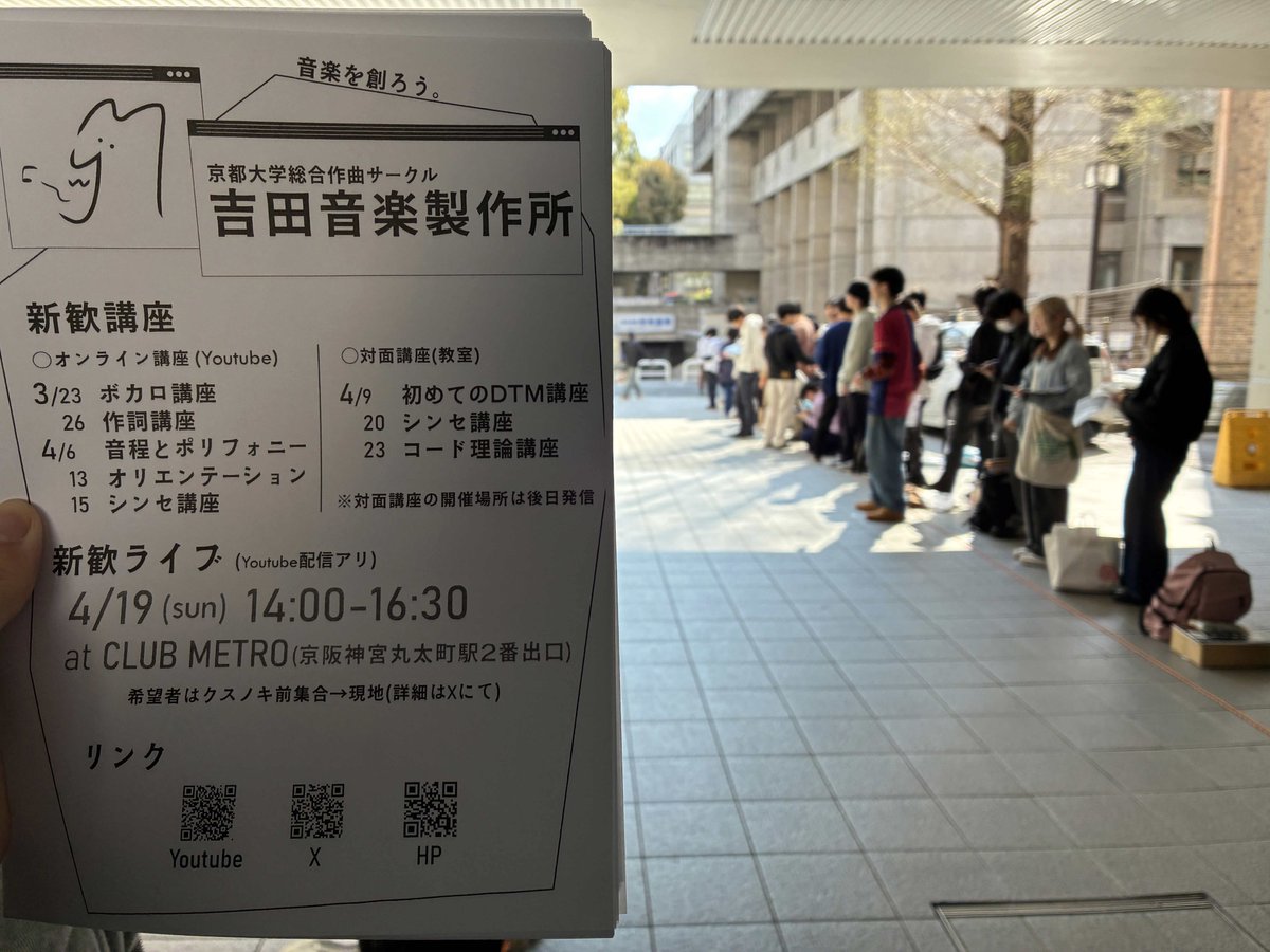 吉田音楽製作所（きっちょん） tweet media