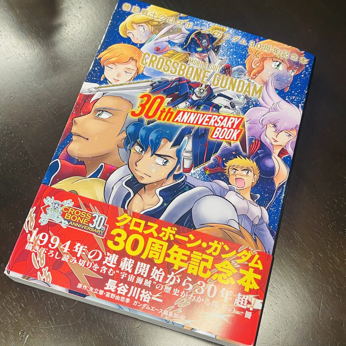 山口勝平@「勝平大百科 50キャラで見る僕の声優史」発売中です❗️ tweet media