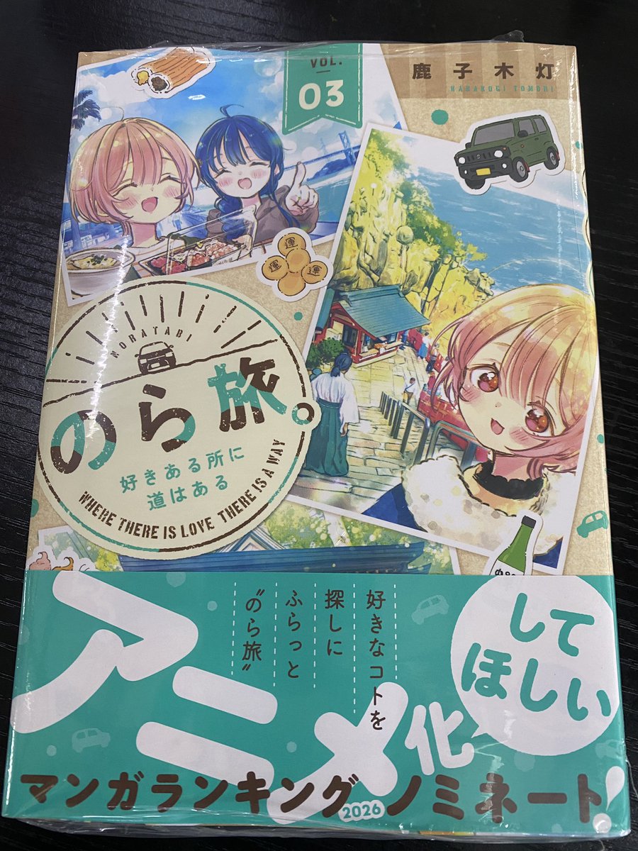 一心寺で13番観音『轟鳴』ちゃんのキャラクターデザインを担当して頂い