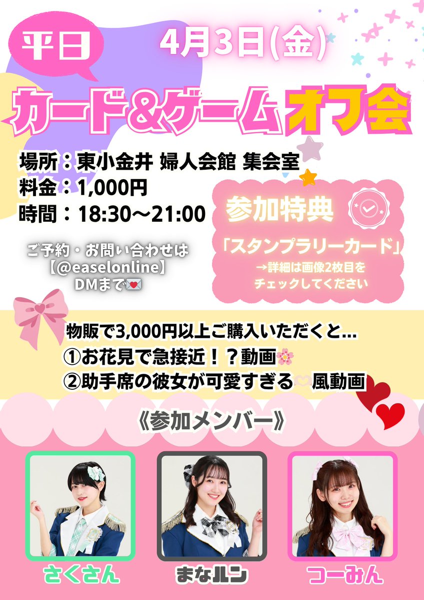 アイドルズ-The Idols from easel art studio- tweet media