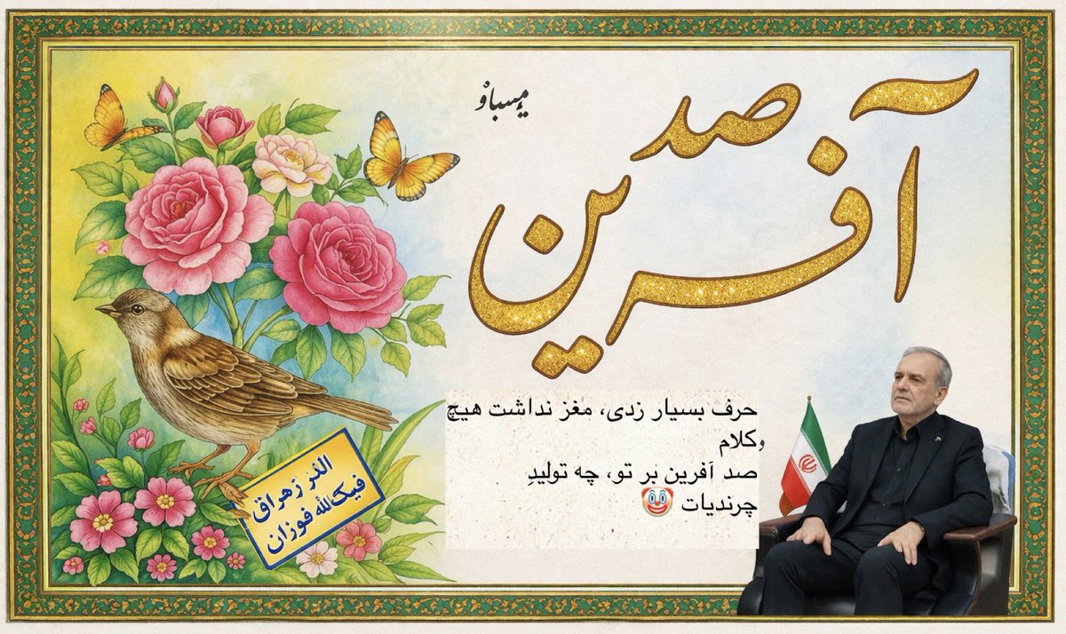 Bella 🇮🇷 tweet media