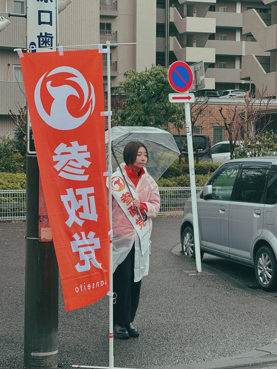 ほしの奈美🟠東京立川市 tweet media