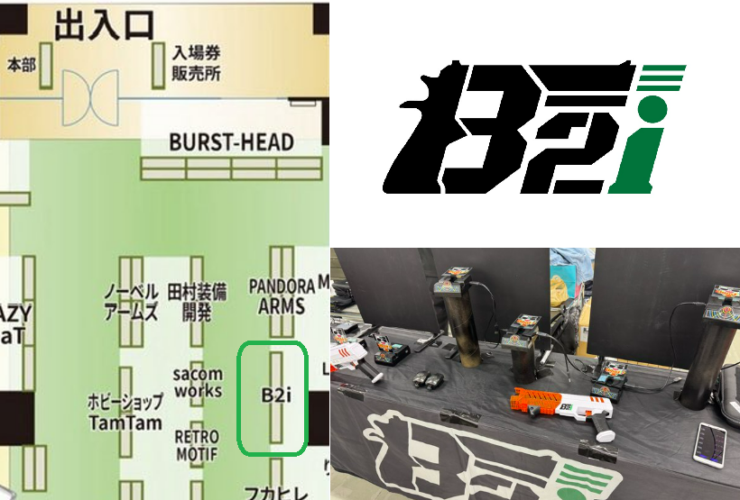 B2i(ビーツーアイ) 🌟次世代赤外線銃を開発する会社🌟 tweet media