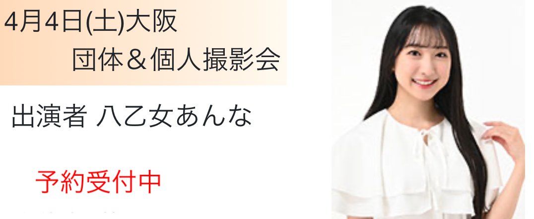 エモーション撮影会 tweet media