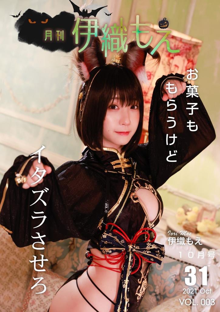 イえもん💪❤️‍🔥No.32 tweet media