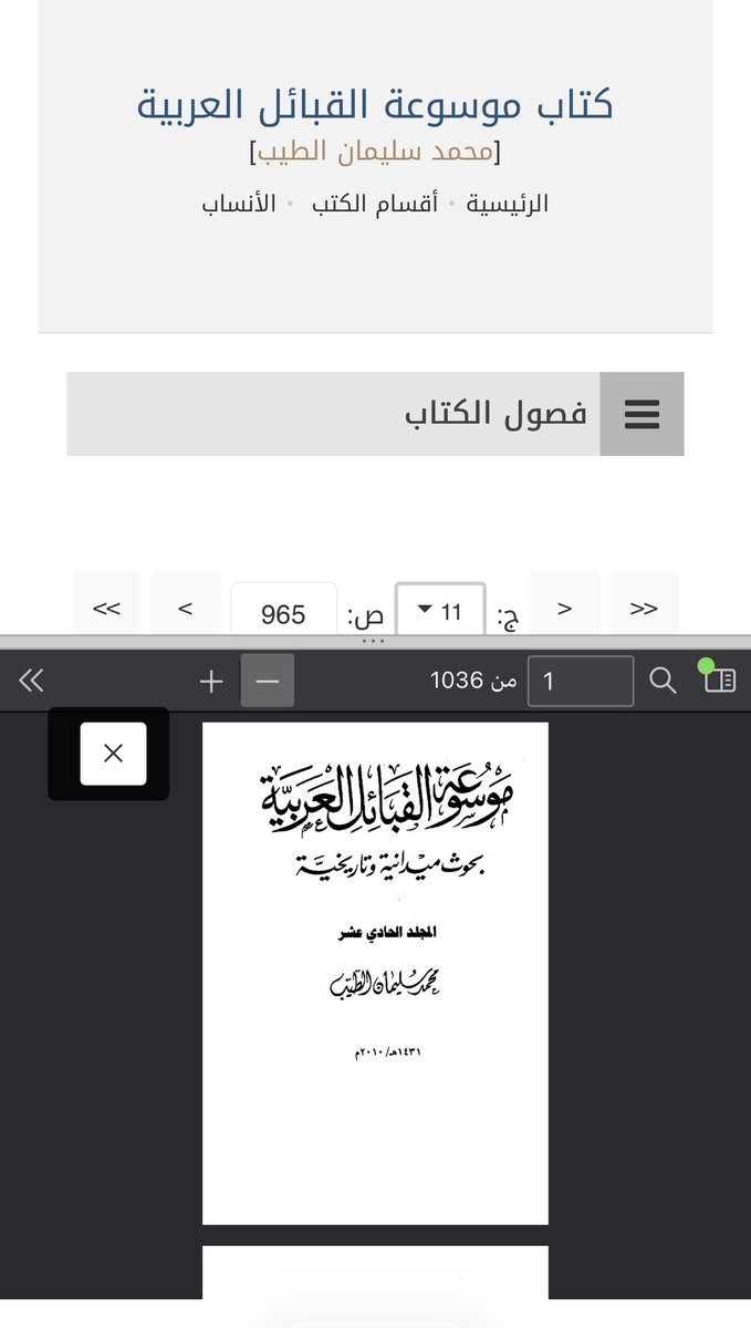 الهَمَيْسـع‏ tweet media