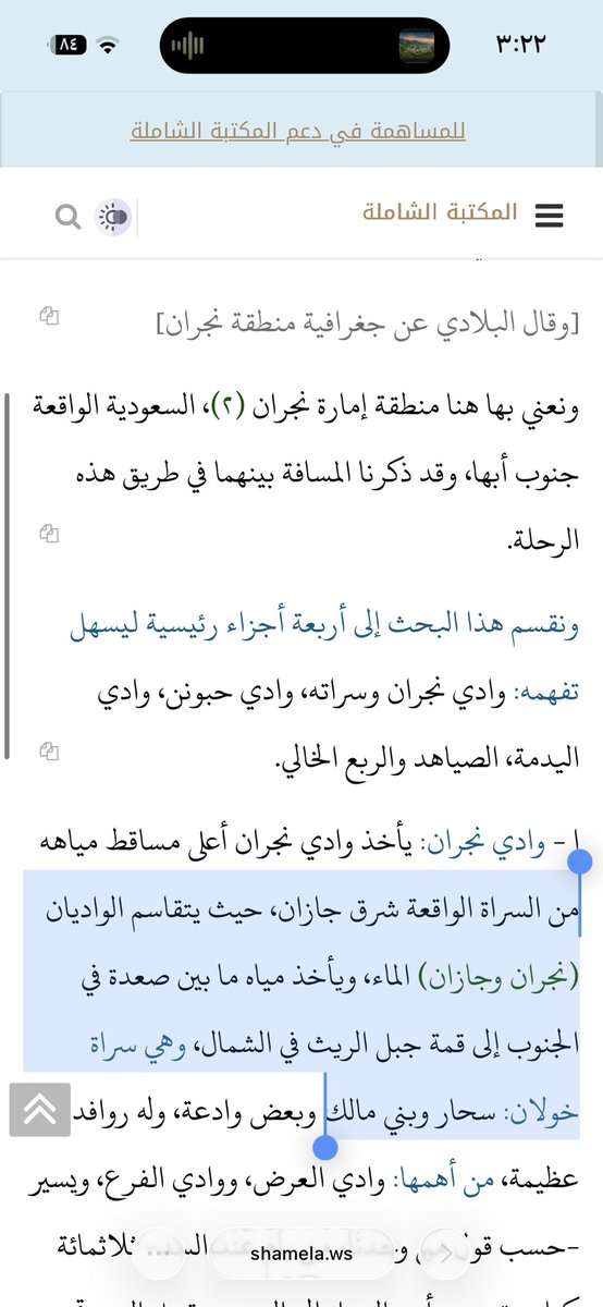 الهَمَيْسـع‏ tweet media