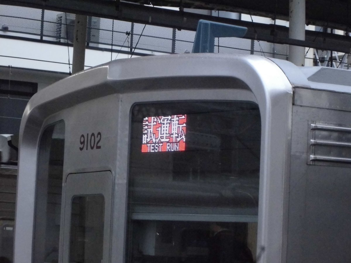 TOBU11640F's tweet photo. 昨日の9000系ATO調整試運転の画像です。上りは朝霞台で撮影したのですが新幹線ラッピングの5050に被られ15人ほどの犠牲者が出ていましたね。同業者の方お疲れ様でした。いろんな発見があり、楽しかったです。デジカメなので画質悪いのはご了承ください。 https://t.co/P63QfWS7mc
