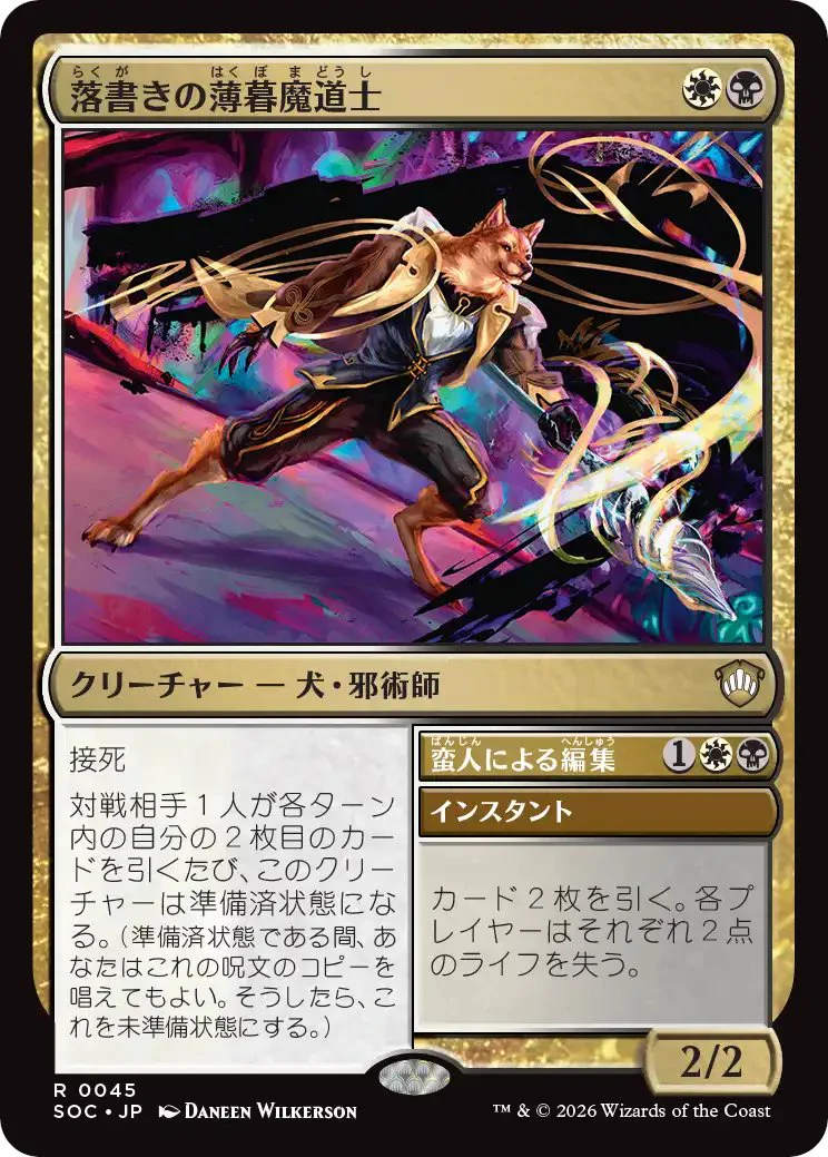 とーかい！EDHリプレイ on X: 