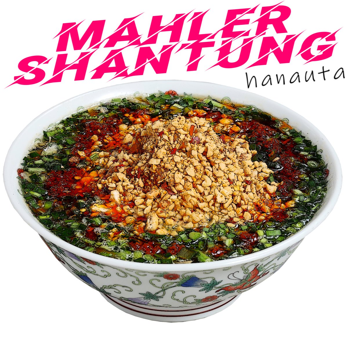 ラーメン・餃子 ハナウタ🍥 tweet media