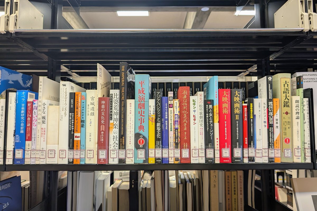 東京藝術大学附属図書館 tweet media