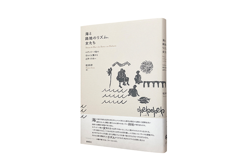 春風社 tweet media