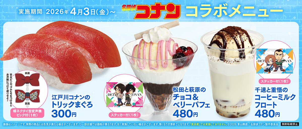 無添くら寿司【公式】 tweet media