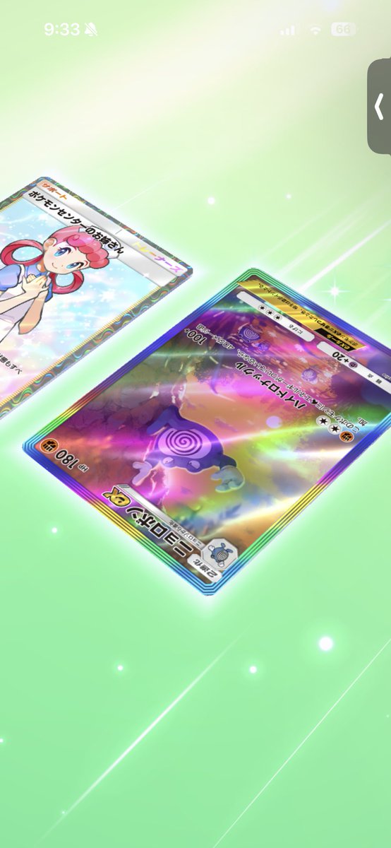 ポケ廃課金勢ゆa 実績400↑トレード・販売　現在対応⭕️(深夜企画者🌉) tweet media