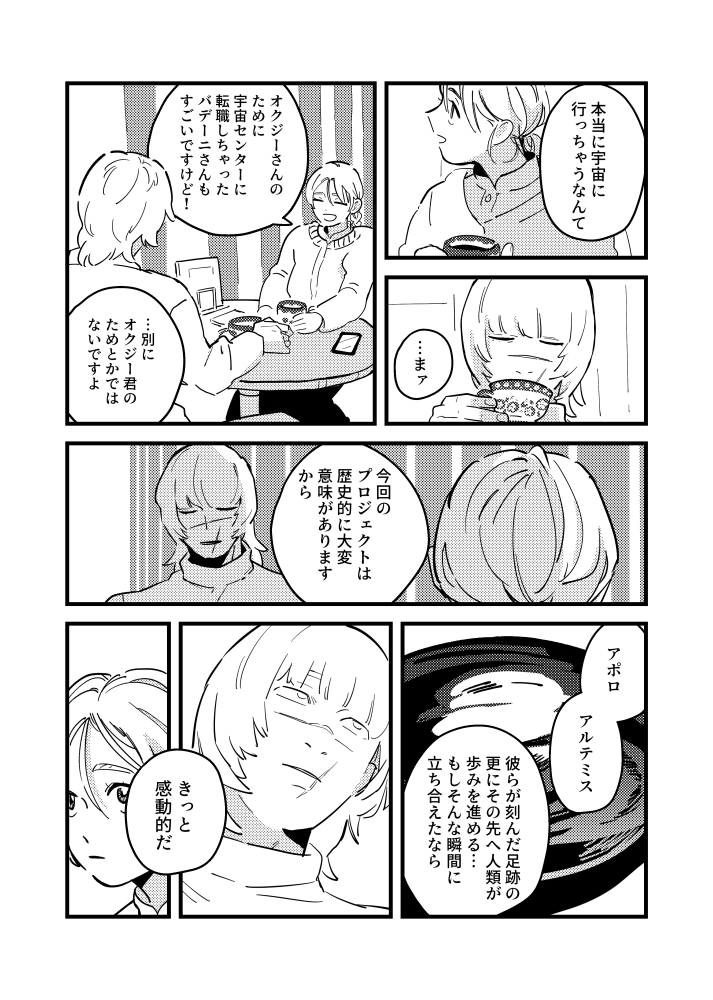 おでぺろ tweet media