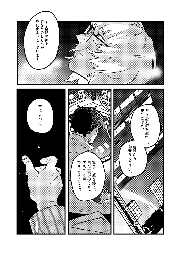 おでぺろ tweet media