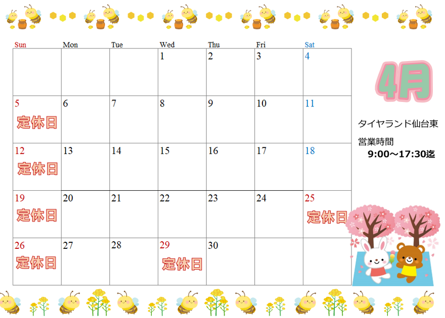 b22080's tweet photo. ４月のカレンダー掲載です。
４月は4、11、18のみ土曜日営業となります。
25日はお休みとなりますので、ご来店の際はご注意ください。
事前のお知らせですが、5月からは土曜日定休となりますので、ご了承ください。
現在タイヤ交換で大変混雑しております。
作業のご予約はおやめにお願い致します。 https://t.co/Q3pNian5af