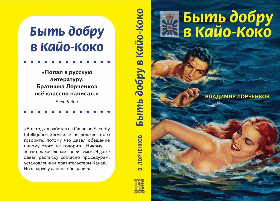 Лорченков Владимир Владимирович tweet media
