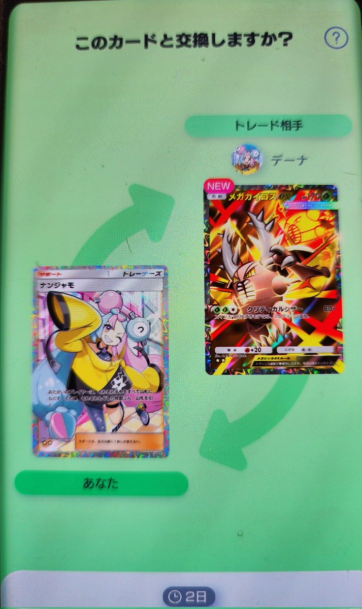 エレブーズ tweet media