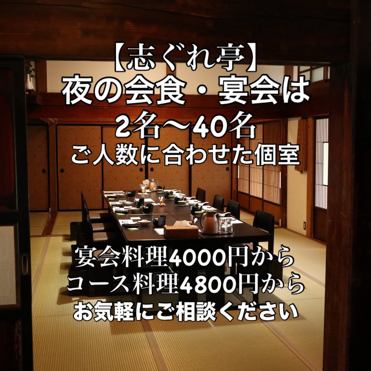 shiguretei's tweet photo. 春の予約不要の限定ランチ

1日10食限定
名物にしん飯と手打ちそばのシンプルセット
「そばめしセット」1700円

11:00〜13:00　完売の場合はご容赦ください

ご来店お待ちしております

いろり古民家 志ぐれ亭Web https://t.co/eE3nQ672Xp https://t.co/85ulCxwYQ5