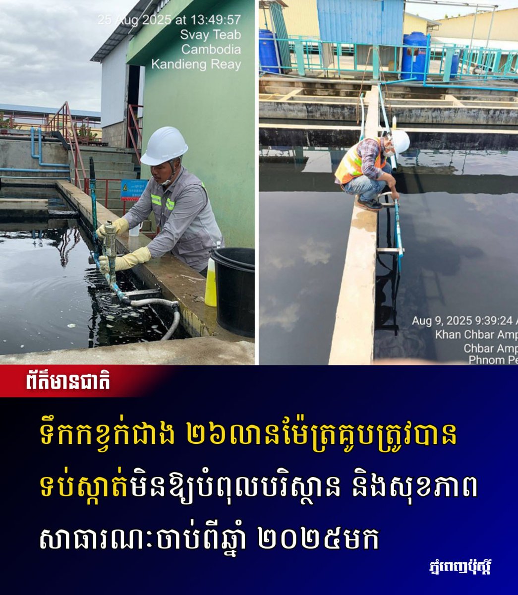 Post Khmer tweet media