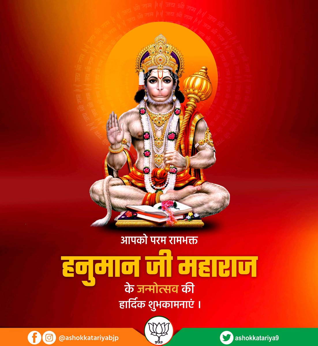 Ashok Katariya tweet media