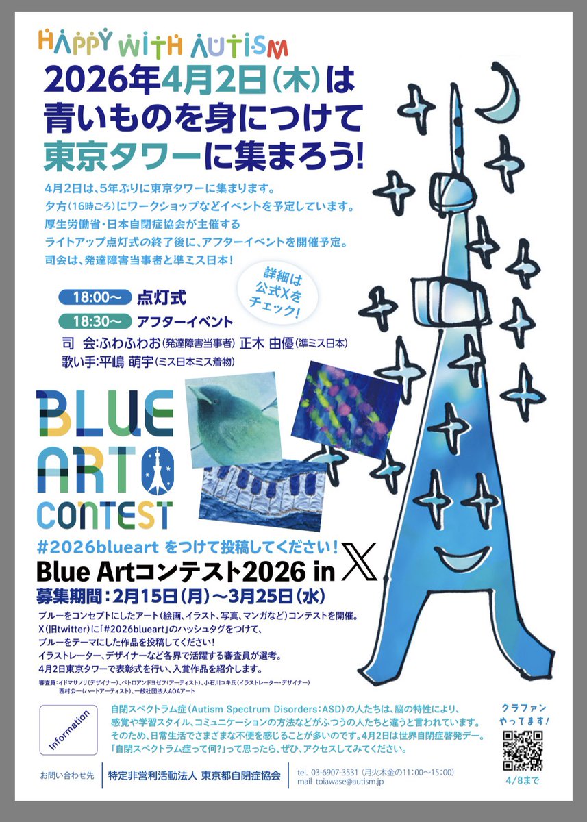 東ちづる／HOLLY’S GOLF MARKET ／Get in touch tweet media