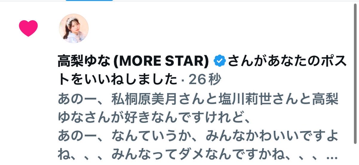 澪-Ray- tweet media