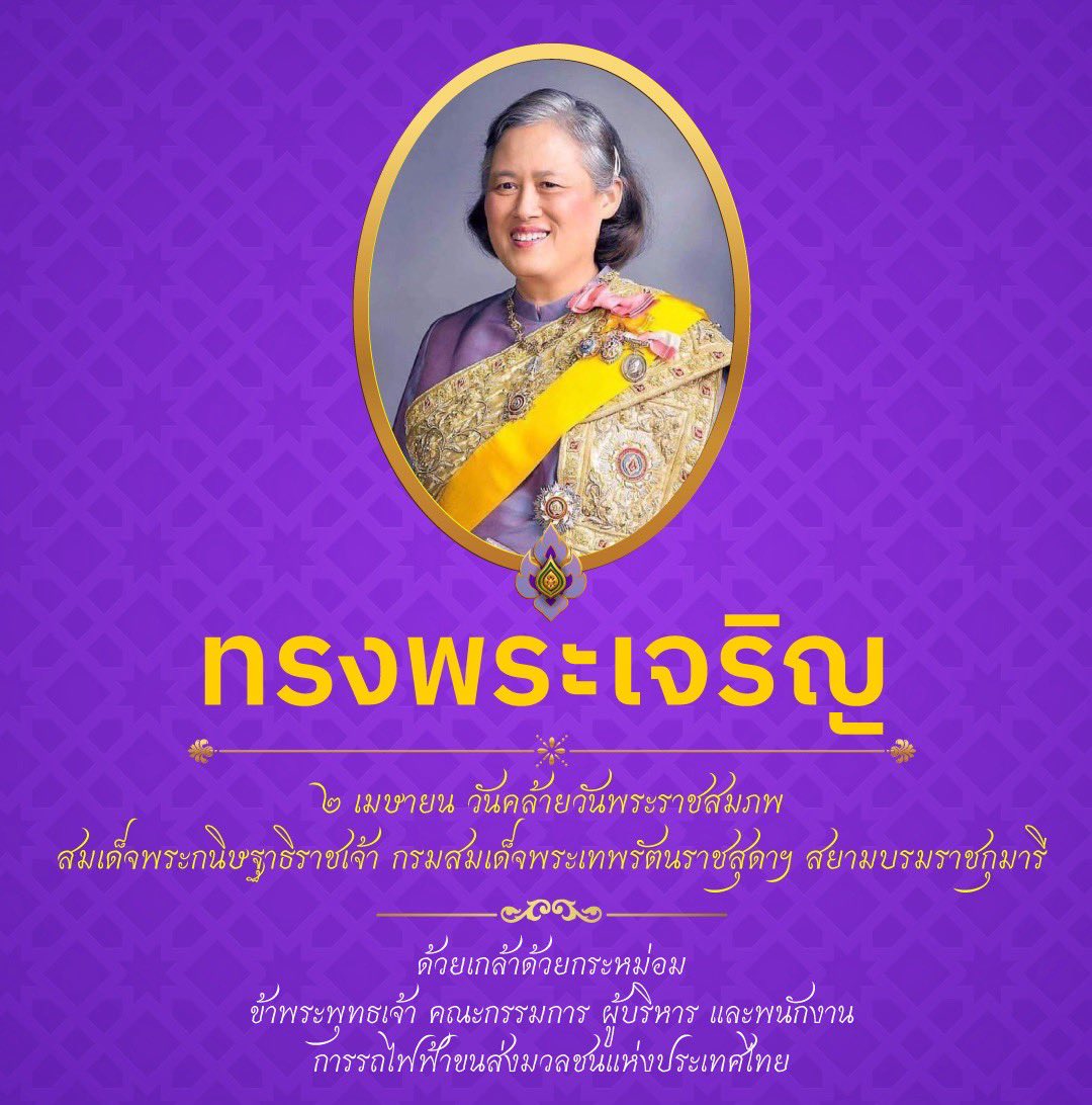การรถไฟฟ้าขนส่งมวลชนแห่งประเทศไทย tweet media