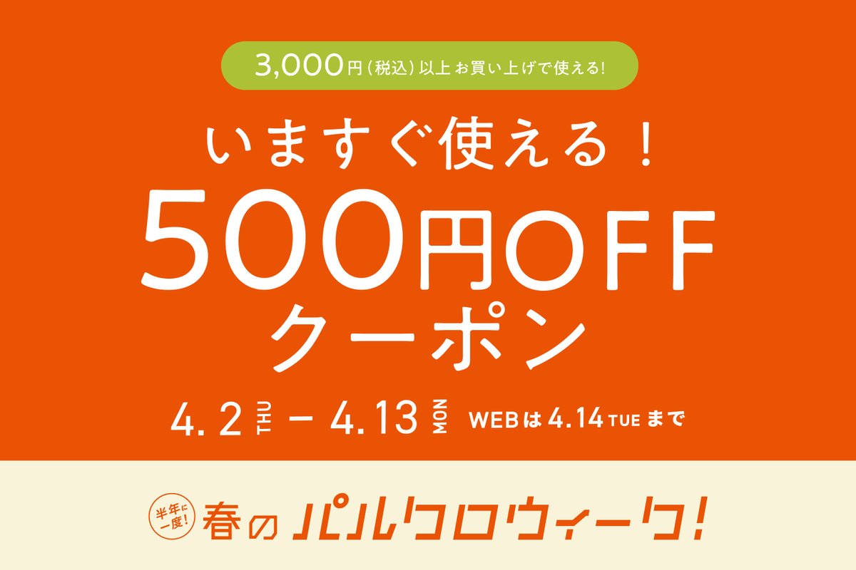 3COINSスリーコインズ【公式】 tweet media