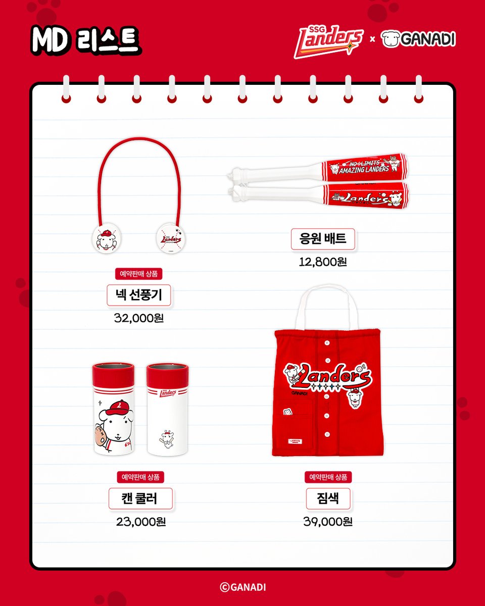 HNF 공식 채널(캐샵) tweet media