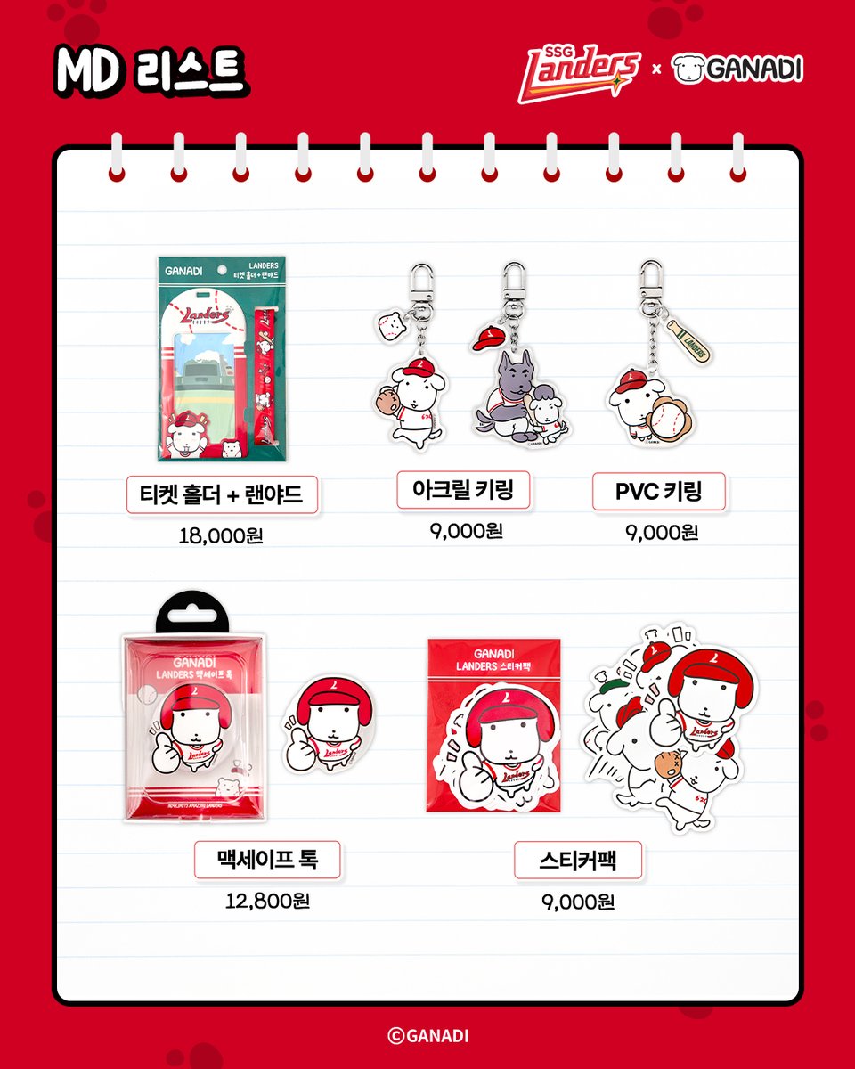 HNF 공식 채널(캐샵) tweet media