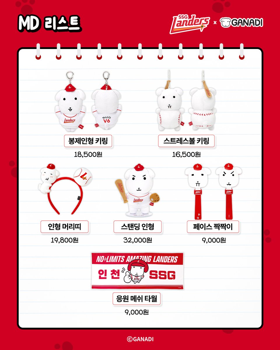 HNF 공식 채널(캐샵) tweet media